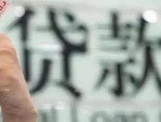 吴江贷款到期怎么续贷？