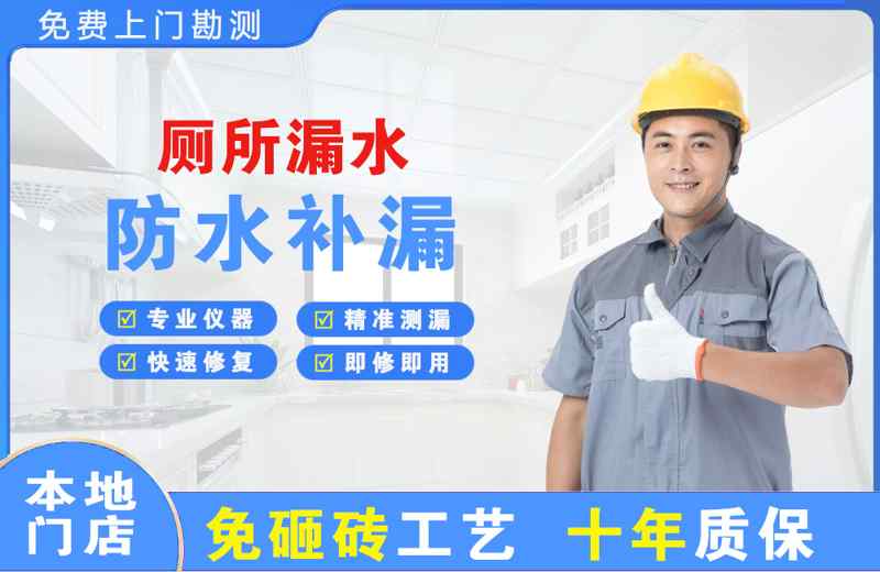 吴江厕所漏水维修